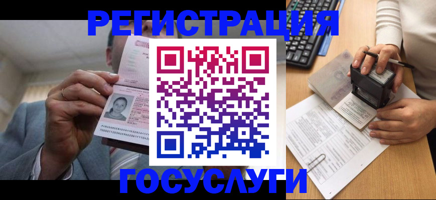 регистрация в Альметьевске