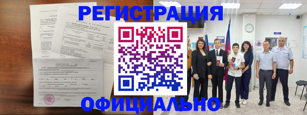 временная регистрация недорого в Альметьевске
