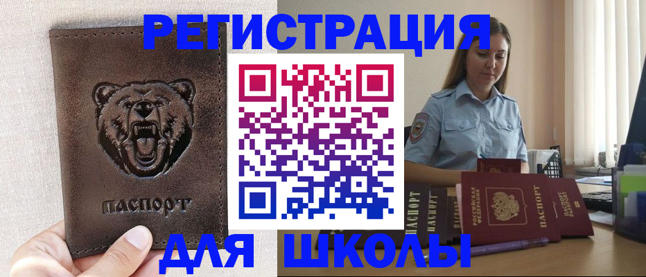 прописка для работы в Альметьевске