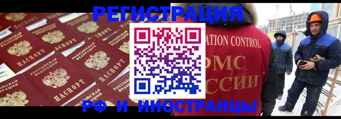 прописка иностранных граждан в Альметьевске
