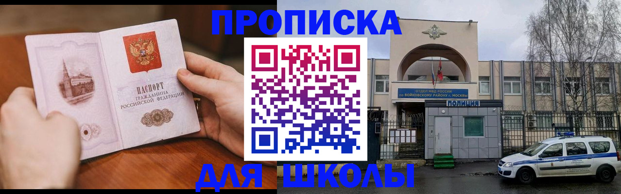 прописка паспорт в Альметьевске