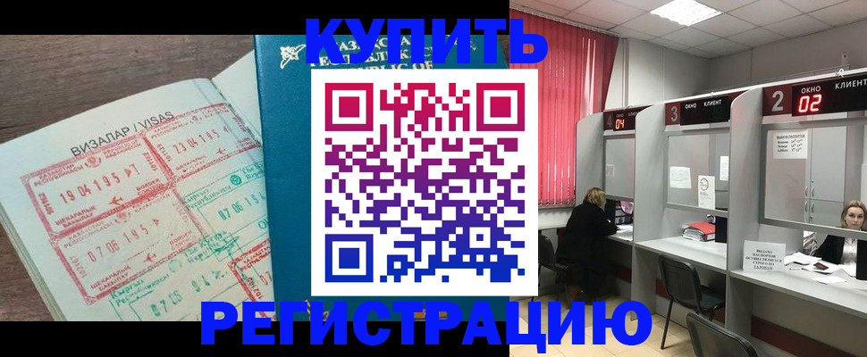 временная регистрация в Альметьевске