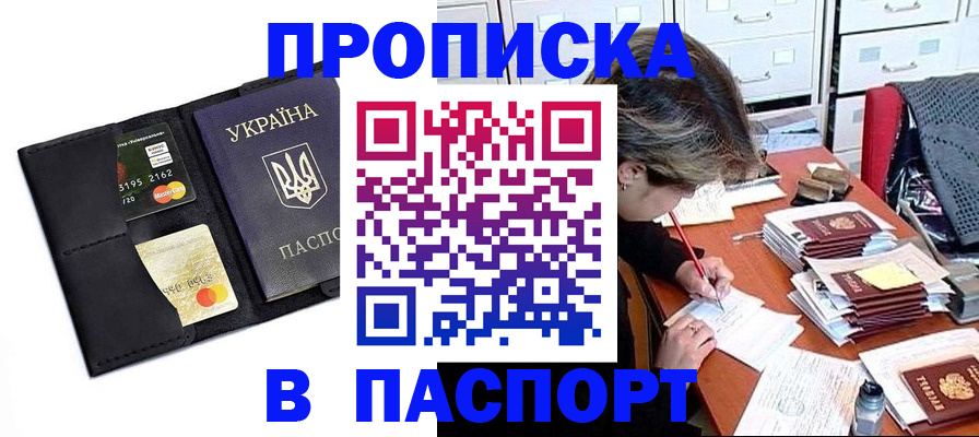 временная регистрация недорого в Альметьевске