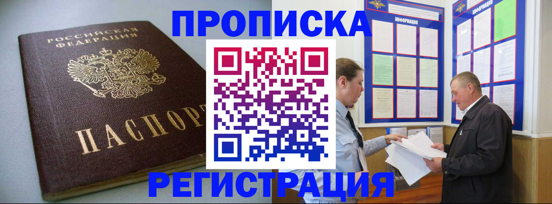 временная регистрация 2025 в Альметьевске