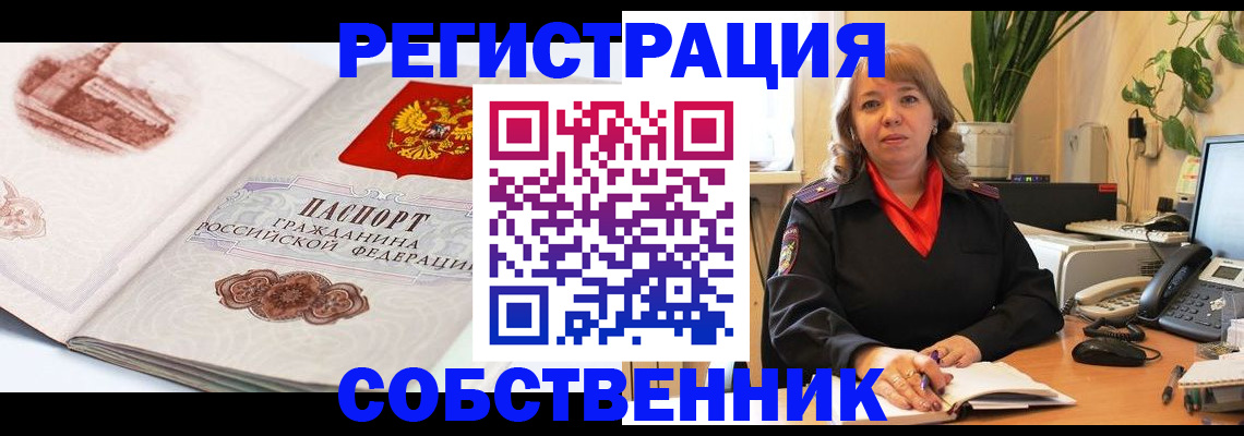 регистрация в Альметьевске